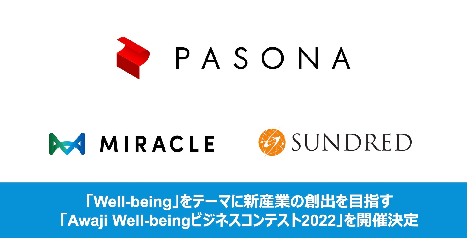 愛媛県トラック協会が新規助成事業に「N-NOSE®」を採用