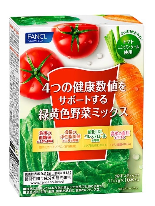 10月20日 新発売 「４つの健康数値をサポートする緑黄色野菜ミックス」（機能性表示食品）