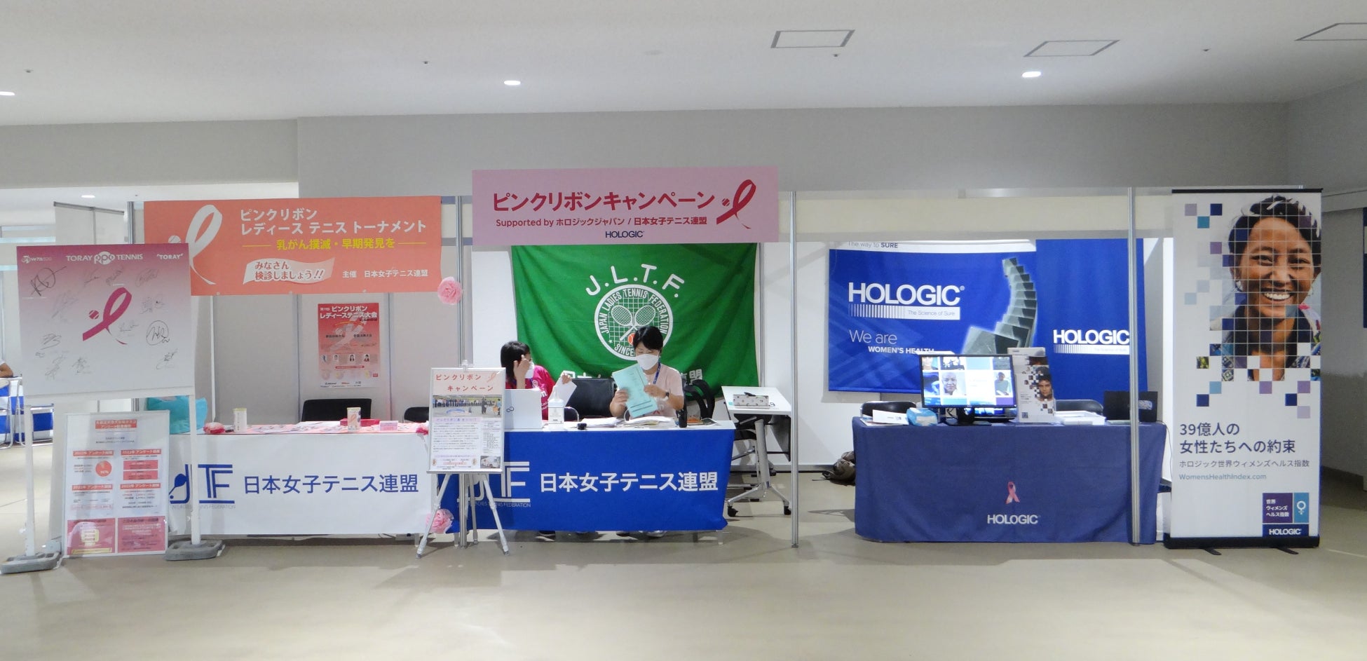 ホロジックジャパンは、「東レパンパシフィックオープンテニス2022」に日本女子テニス連盟と共同でピンクリボンキャンペーンブースを初出展し、乳がん啓発活動をサポート