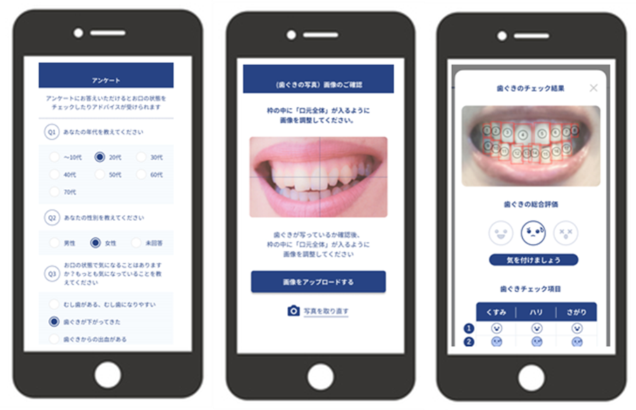 熊本県合志市で口腔チェックアプリを活用した取り組みを実施