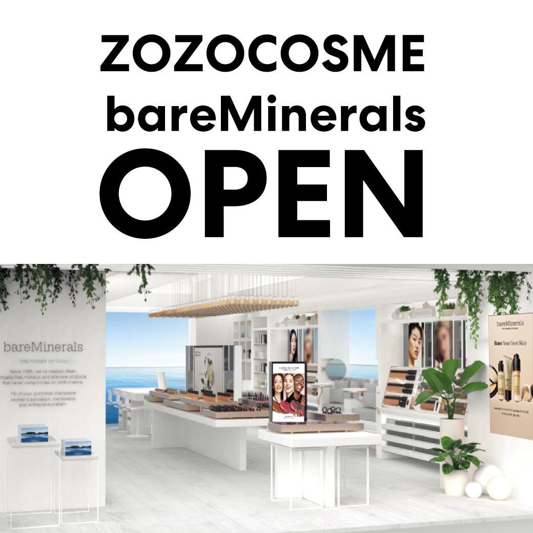 【ベアミネラル】2022年10月5日(水)「ZOZOCOSME」にオープン「ZOZOCOSME」でしか購入できない限定キットも展開！