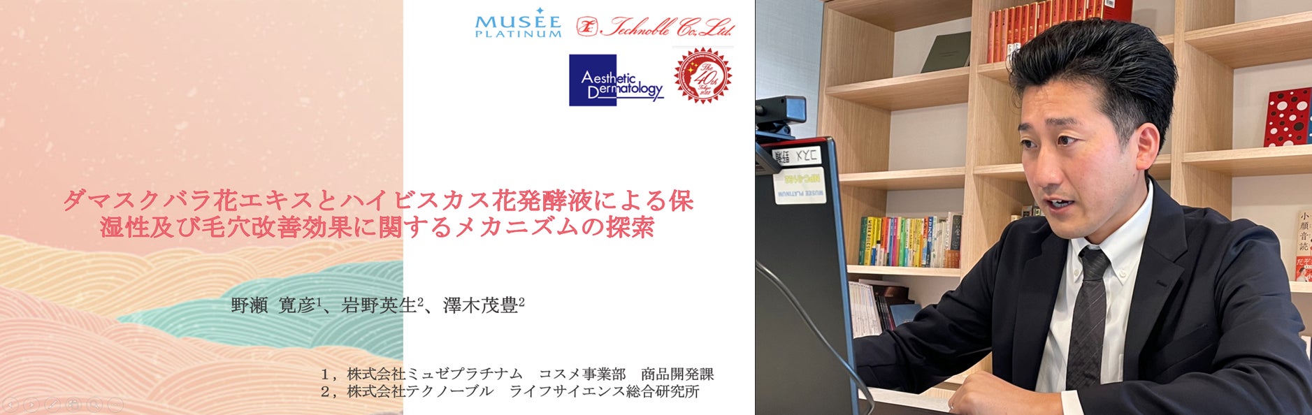 ヘアケアブランドの『ShinkoQ（シンコキュウ）』がパッケージデザインの世界で最も権威のあるPentawards2022で、日本で唯一のプラチナ賞を受賞