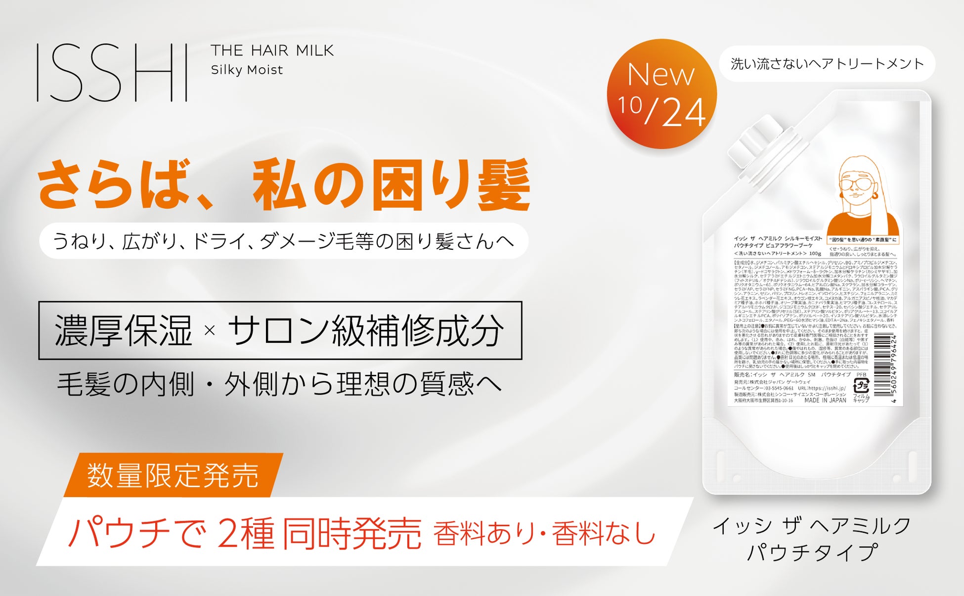 【 秋冬の最新ケア】誰もが振り返る憧れのハリ・つや肌へSKINFOOD ゴールドキャビア　コラーゲンプラスライン 2022年10月10日(月)　４年ぶり待望のリニューアル発売