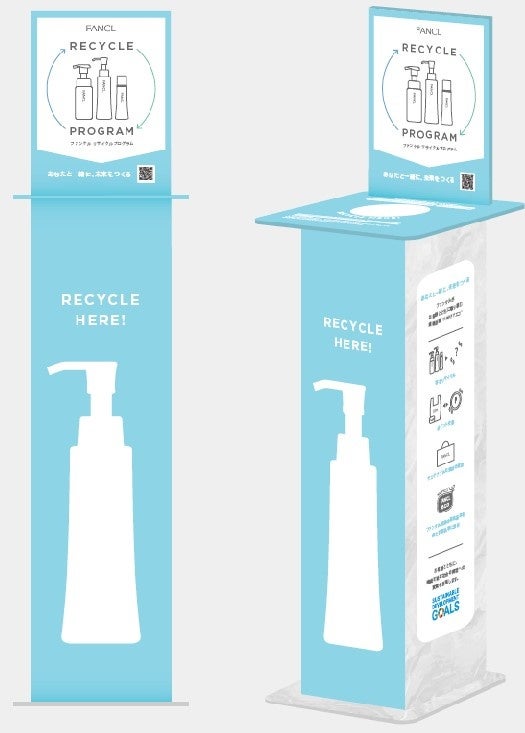 【ファンケル】資源回収プログラム「ＦＡＮＣＬ リサイクルプログラム」使用済み化粧品容器の回収を101店舗に拡大