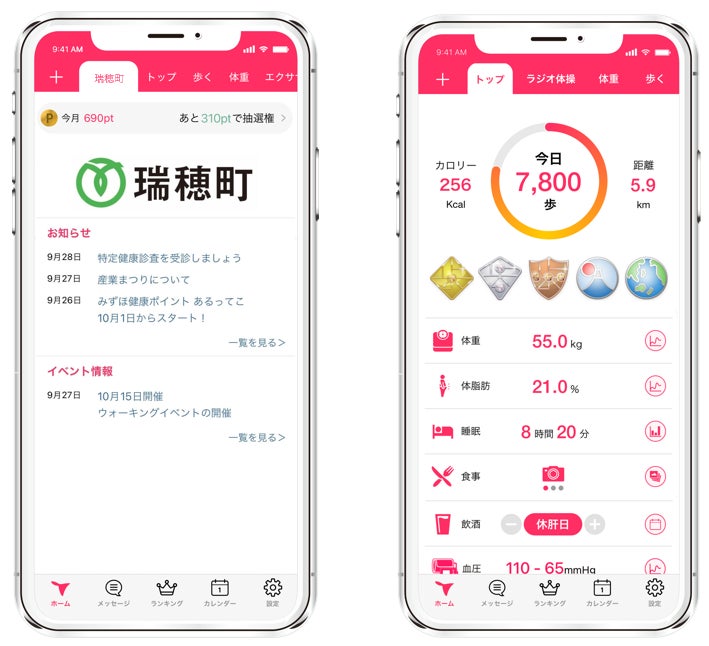 AIによる献立・栄養管理支援アプリおいしい健康×伊藤園「お〜いお茶」　毎日の飲み物・食事・生活リズムを記録する健康管理アプリ「お茶リズム」をリリース