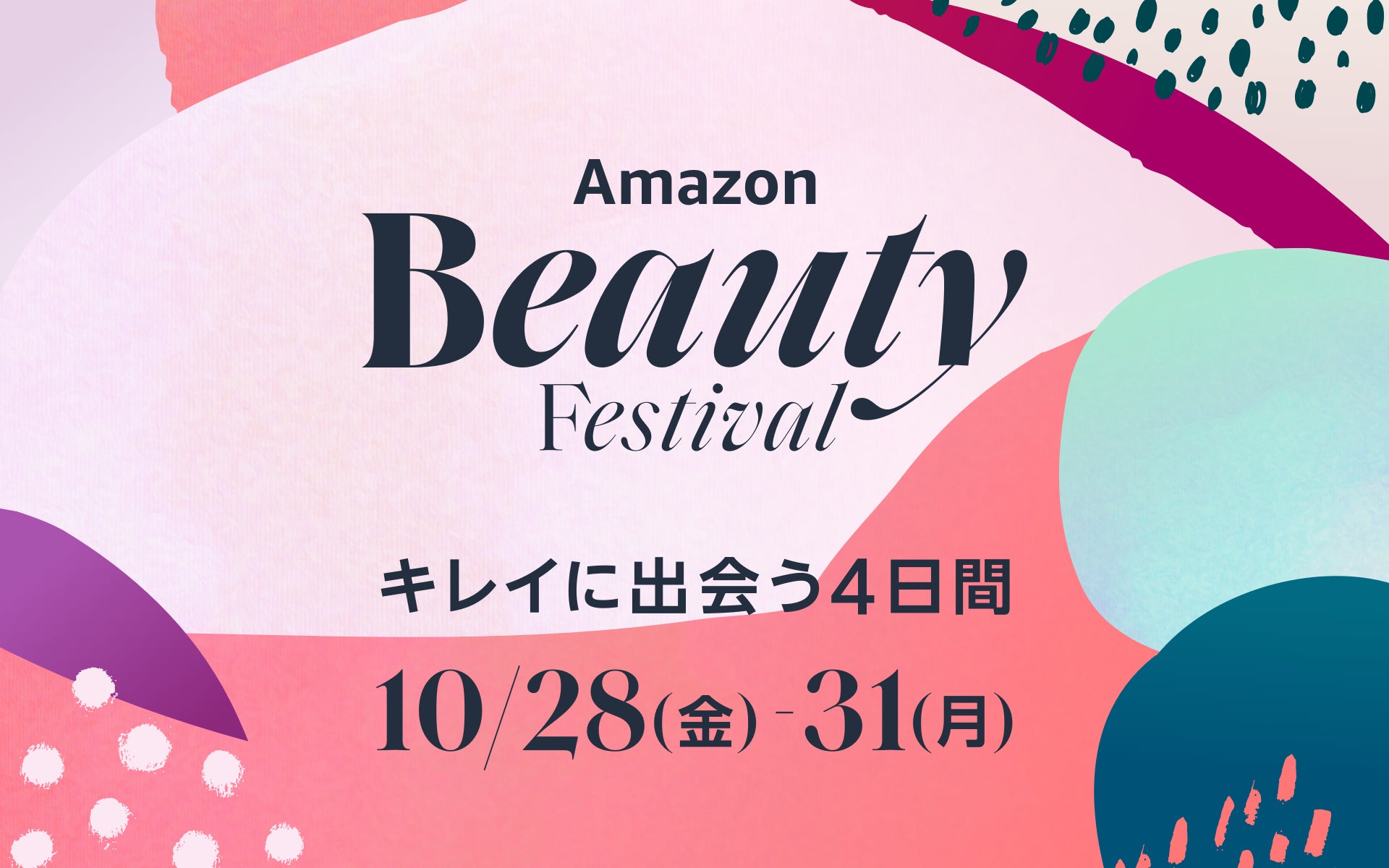 健やかな「優しい夜を…」体感　
10月1日にプロジェクトを開始
