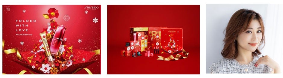 SHISEIDO」ホリデーコレクション 10月26日先行発売  ～伊勢丹新宿店、阪急うめだ本店、三越伊勢丹化粧品オンラインストアmeeco(ミーコ)・HANKYU BEAUTY ONLINE～ | ビューティーポスト