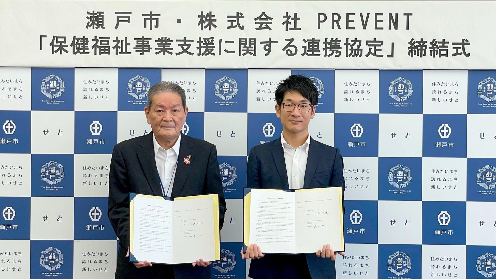 愛知県瀬戸市とPREVENTが保健福祉事業支援に関する連携協定を締結
