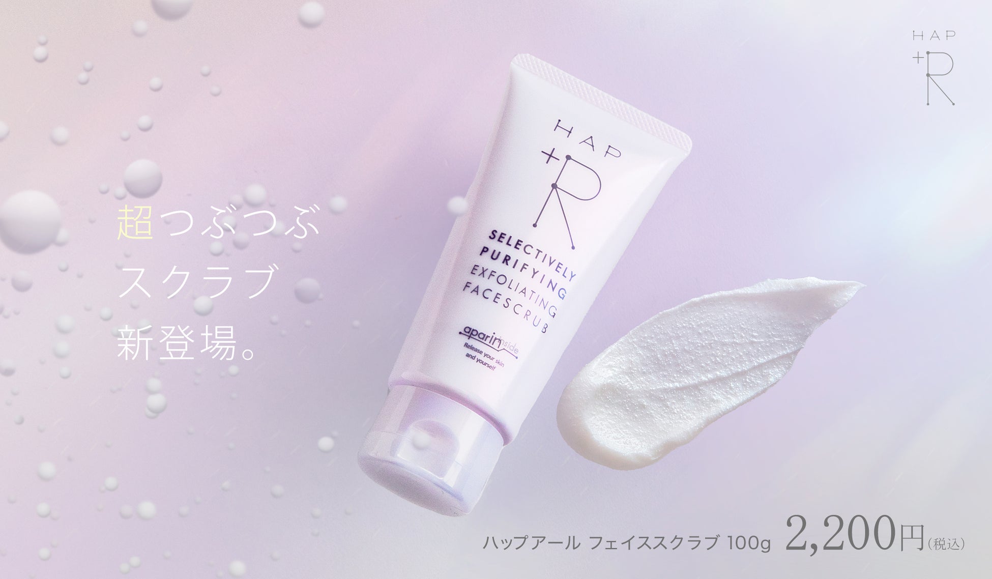 オーダーメイドグラノーラ＆ミューズリー通販専門店“Lively Muesli!”（ライブリーミューズリー）に秋季限定のベース素材シリアル“メープルフレーバー”が新登場！！