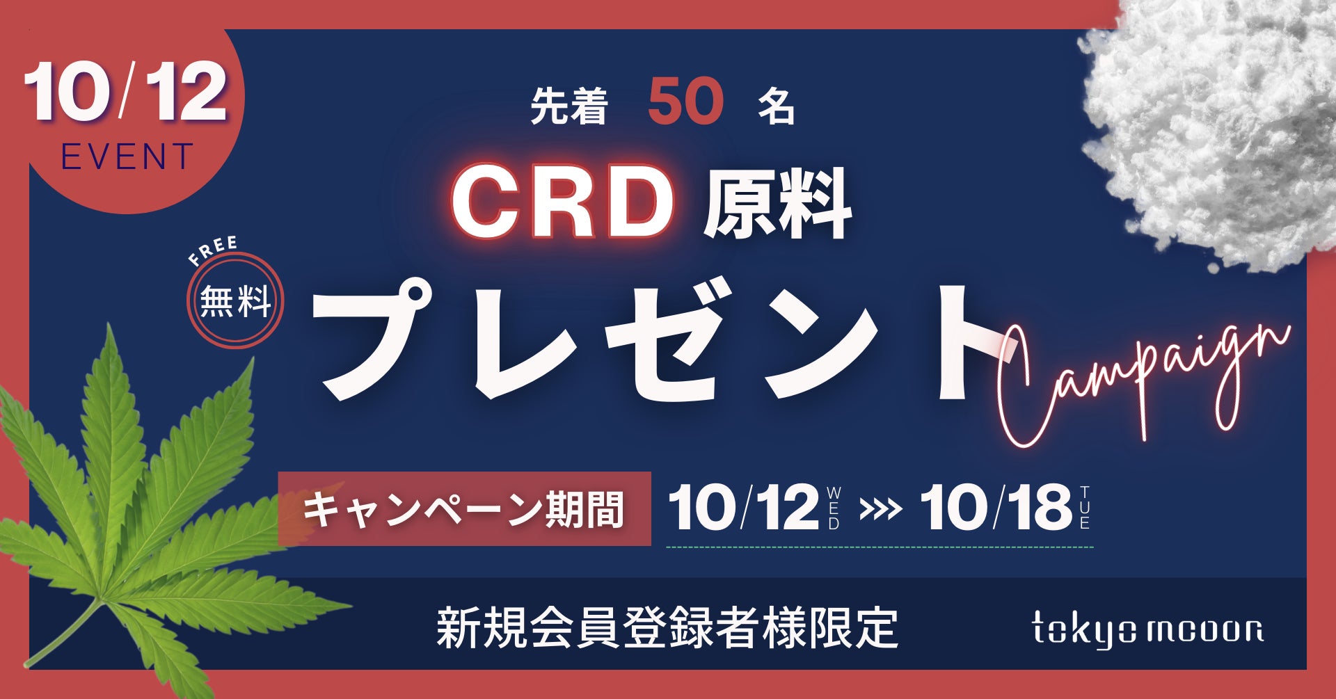 ごわつく肌に、もっちり保湿。「スキンケアをシンプルにする」STEAMCREAMブランドから、『スチームクリーム フランキンセンス＆ざくろ』シリーズが定番化してボトルサイズと共に登場！