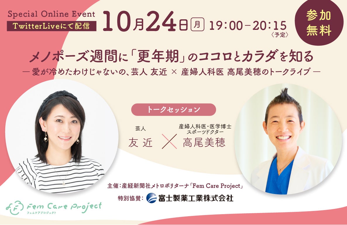 神戸市の「MY CONDITION KOBE」の終了を受けて、リンクアンドコミュニケーションが神戸市民向け健康アプリを、2023年4月から民間サービスとして継続運営