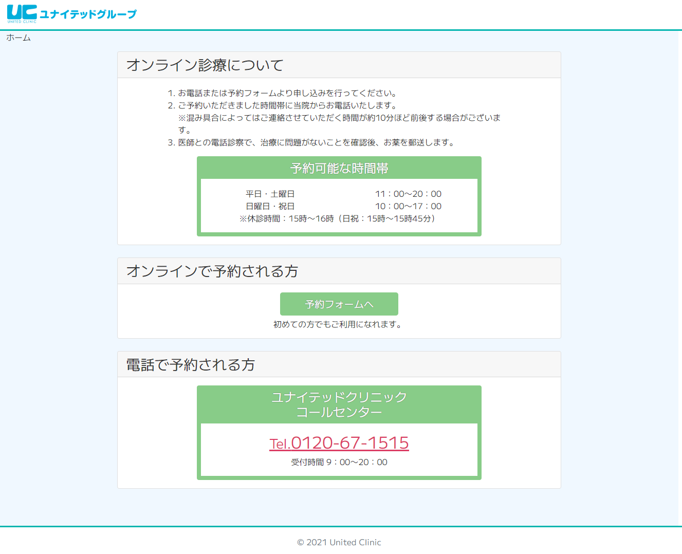 株式会社リベト商事の「福壽仙」が
ベトナムの国営郵便病院のセルフケア用サプリとして採用