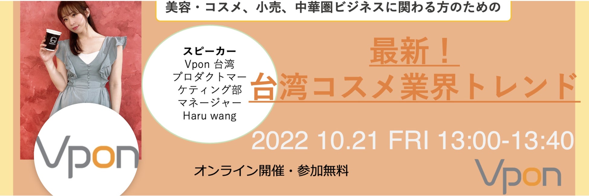自然食屋のプレマルシェ・ジェラテリアが
10/30 東京で開催される「ビーガングルメ祭り2022秋」に出店