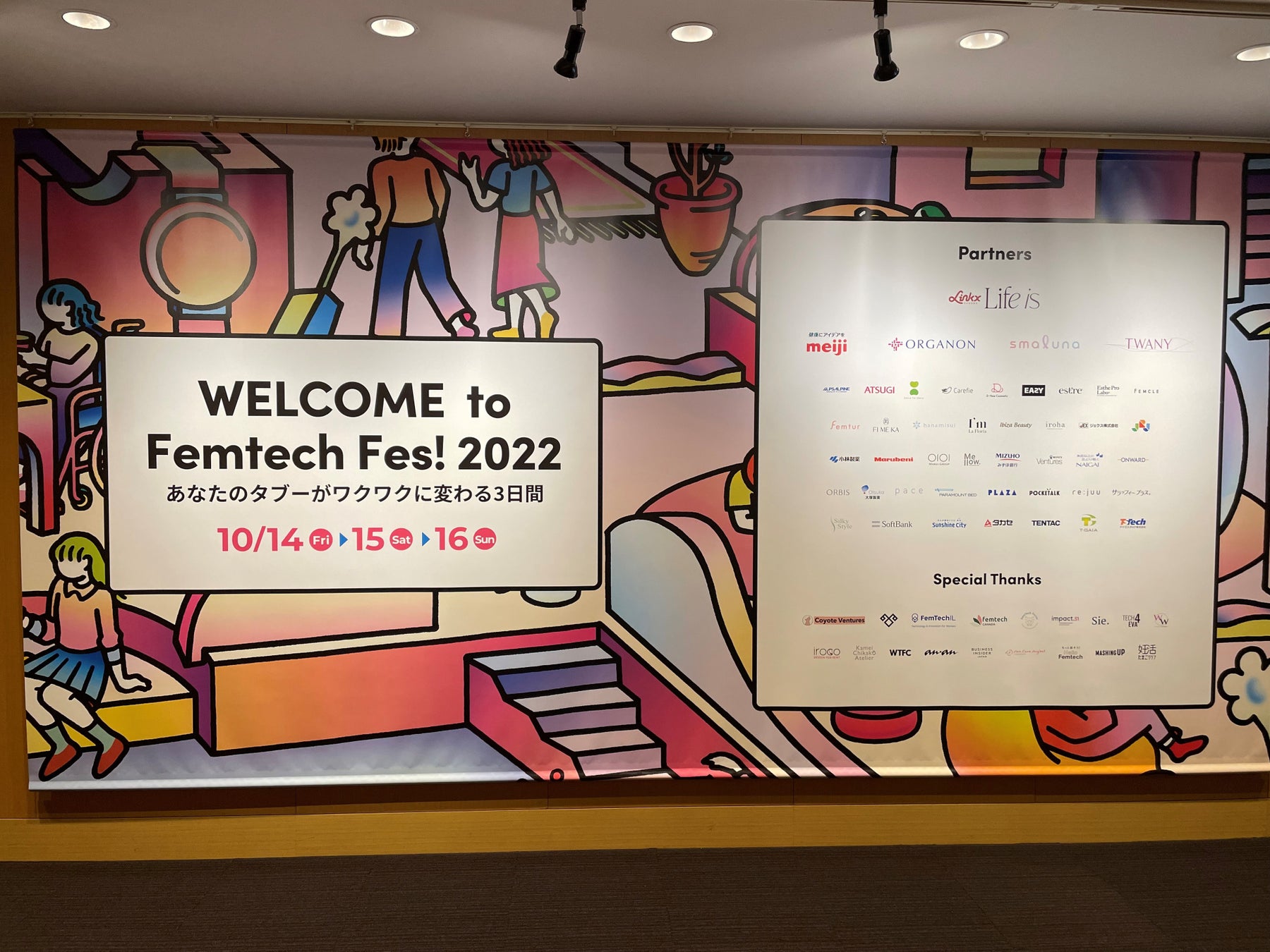 【イベントレポート】女性に寄り添う「TWANY」「Femtech Fes! 2022」にブース出展　女性の健康情報サービス「ルナルナ」とのフェムケアスクール第３弾
