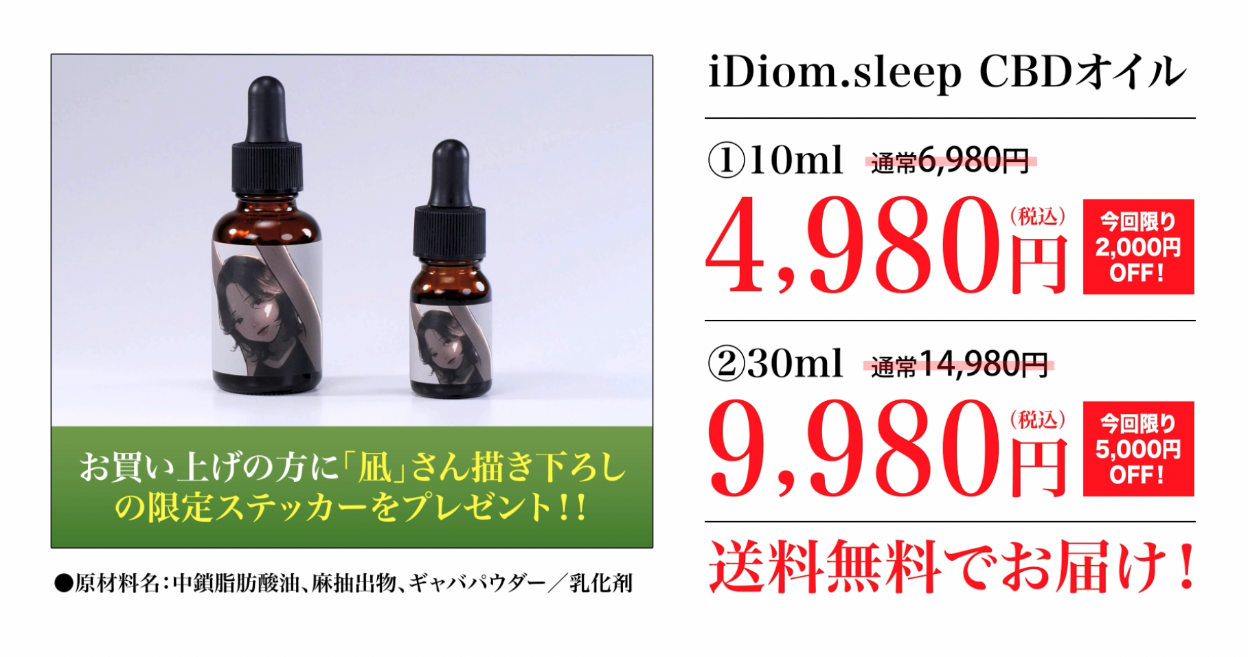 “睡眠”にフォーカスを当てたCBDオイル　
通販番組バイヤーズセレクトにて10月26日～31日販売
　業界初、MCTオイルとリラックス成分GABAを配合