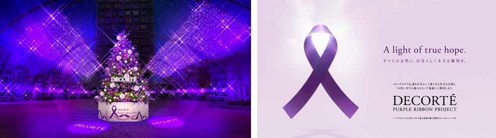 女性が安心して暮らせる社会を願い、パープルライトアップを実施　MIYASHITA PARK にて「DECORTÉ Purple Lightup 2022」の点灯式を開催