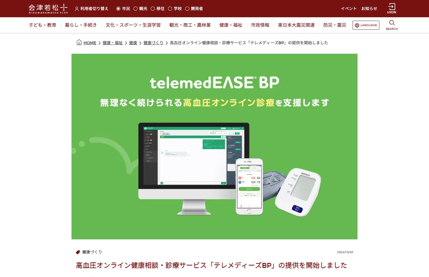 セキドの2022年10月度の売上高（速報値）、全社の前年比117%、GINZALoveLove実店舗の既存店前年比106%、ネット通販の前年比116%