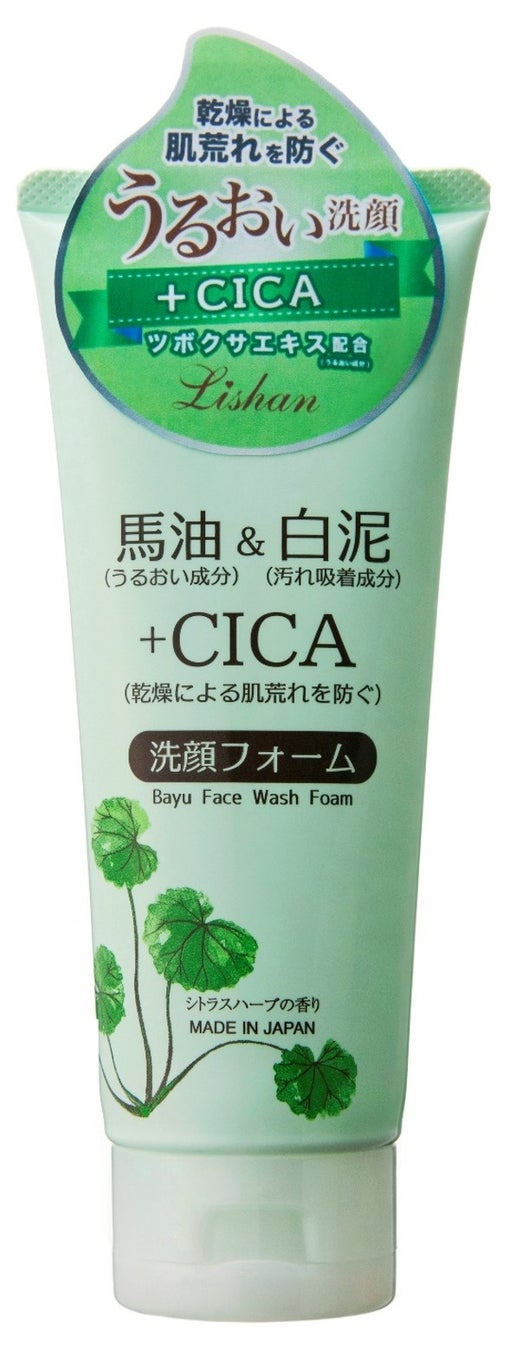 【保湿・毛穴ケアに】CICA成分（ツボクサエキス）配合の“リシャン馬油＆白泥洗顔フォーム”を発売！