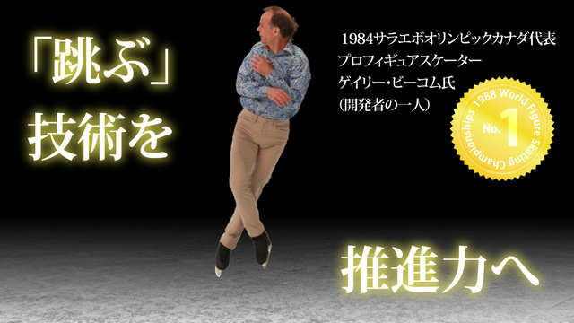 フィギュアスケートのインソール技術を高齢者の歩行改善や
転倒予防に！「東京インソール」の直販を11月7日より開始