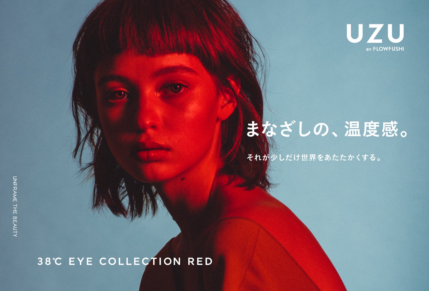 【UZU BY FLOWFUSHI】まなざしの、温度感。それが少しだけ世界をあたたかくする。『UZU 38 °C EYE COLLECTION RED』数量限定コレクション11月25日発売。