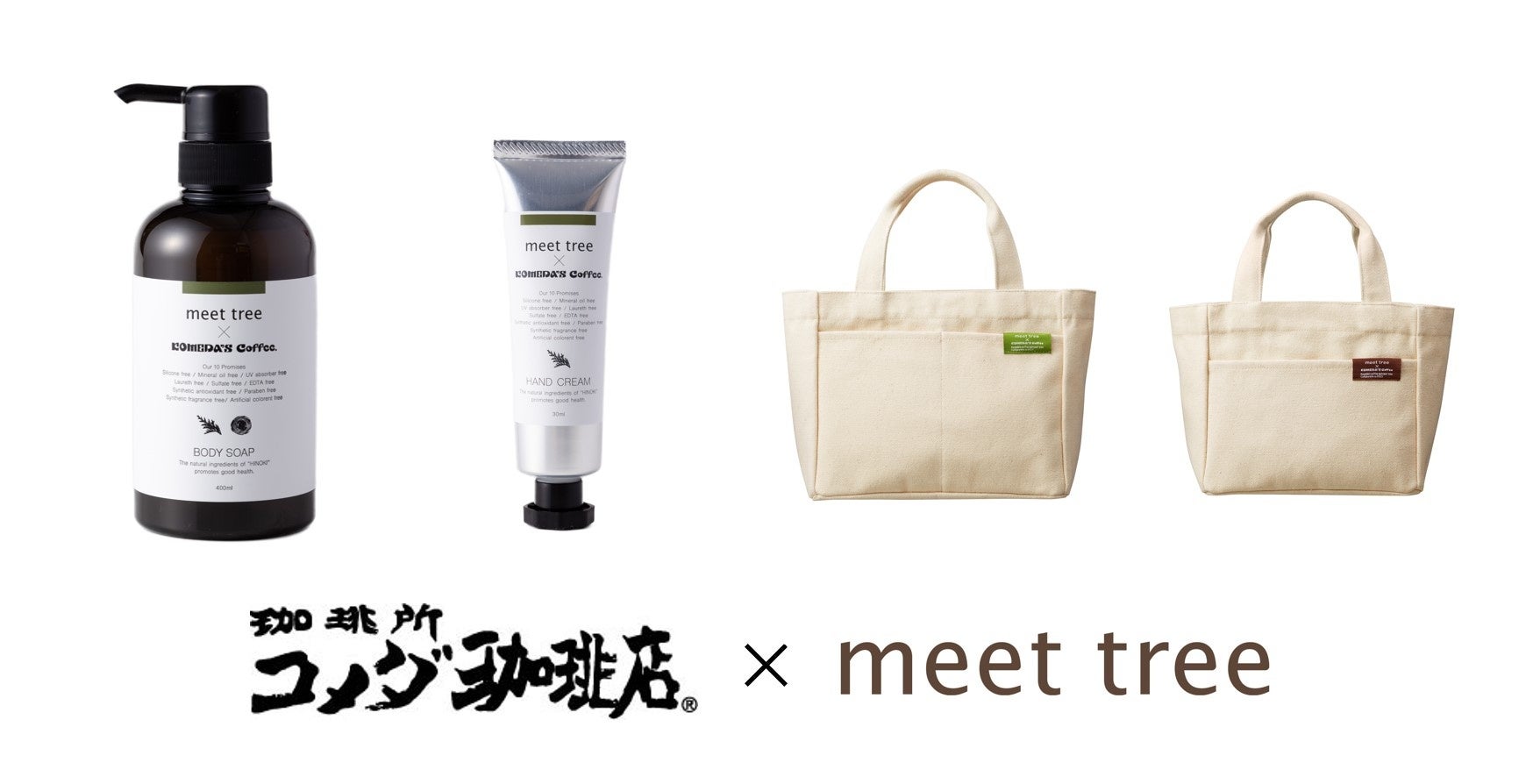 【コメダ珈琲店×meet tree】“2023年コメダの福袋”にmeet treeとのコラボレーションアイテムが登場