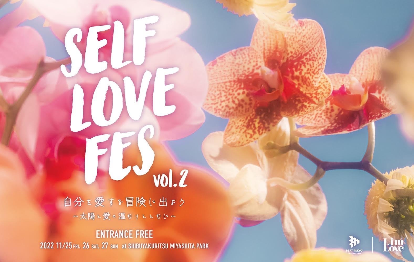 東京のアート・カルチャーを発信する「BE AT TOKYO」主催の第2回「SELF LOVE FES（セルフラブフェス）」にIGNITE YOGAの参加が決定！
