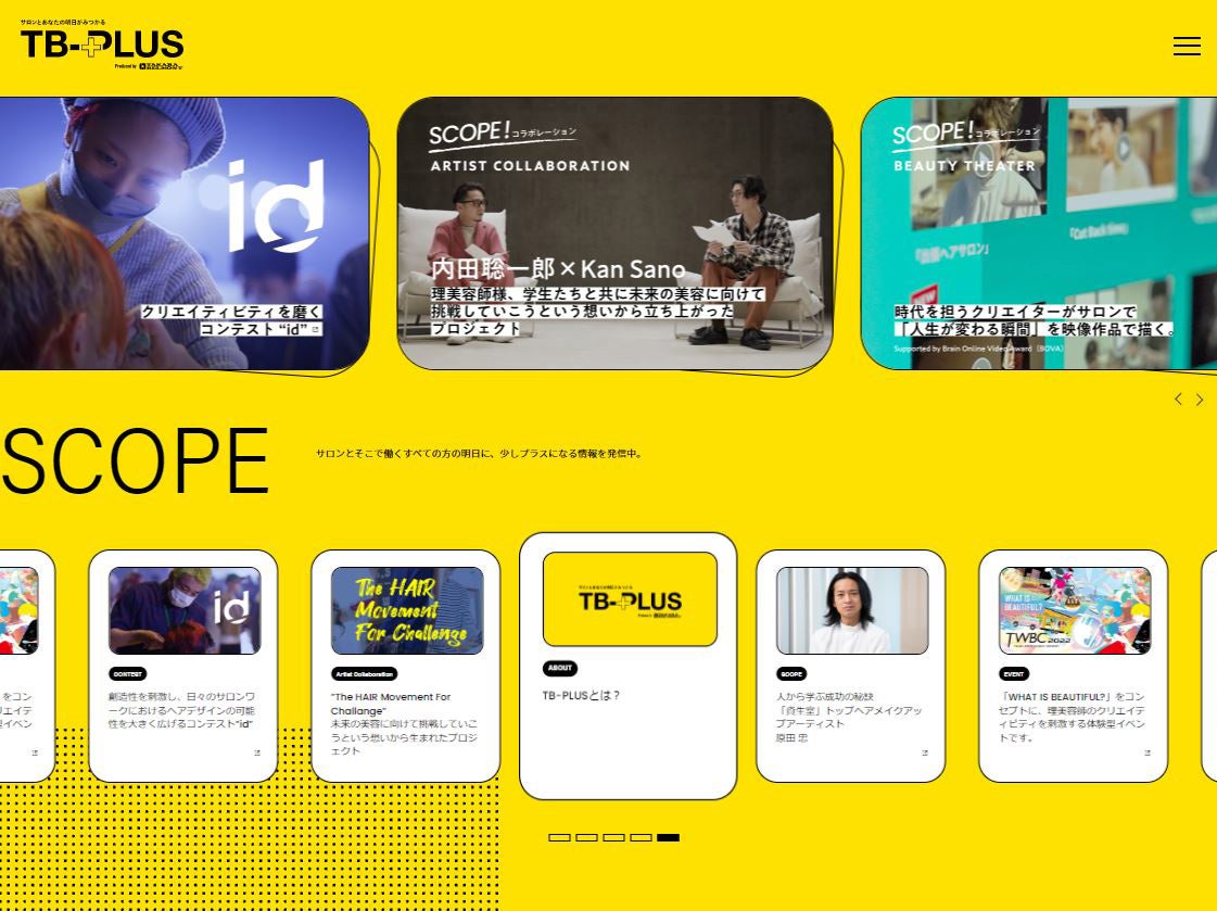 美のプロフェッショナルの“明日”に役立つ情報サイト　TB-PLUS(ティービープラス)がオープン！