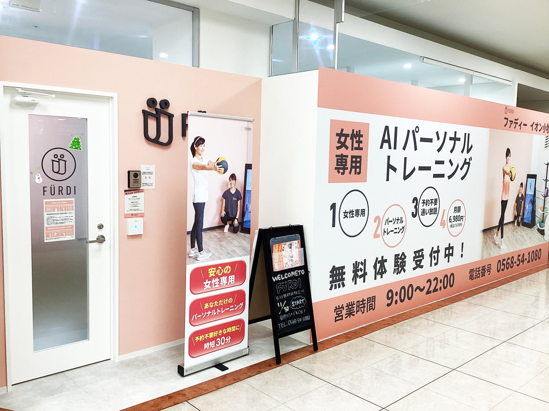 アットイン、愛知県西尾市に温浴施設「西尾温泉 茶の湯」を12月1日リニューアルオープン