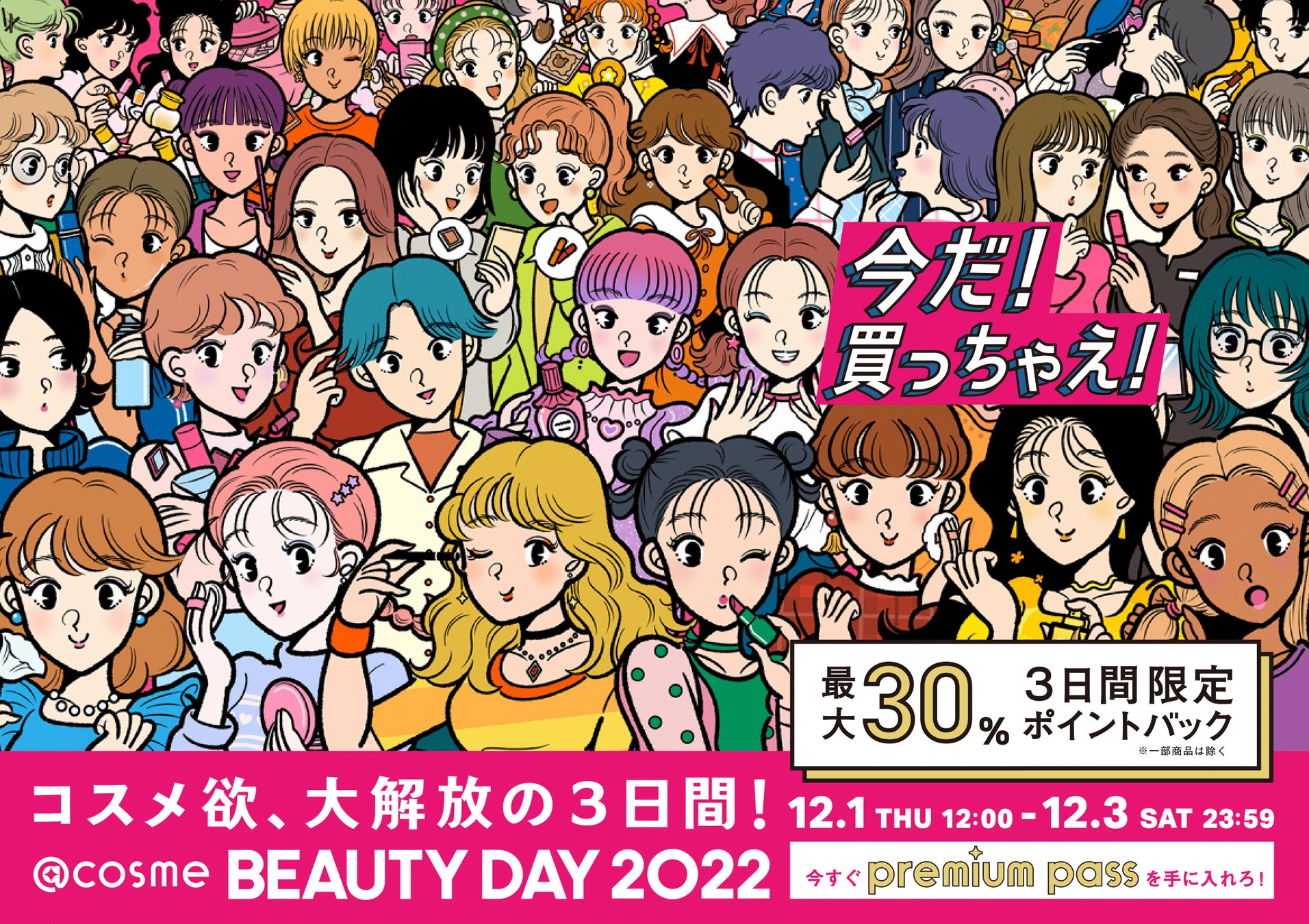 2022年12月1日(木)、ヘアカラー専門店fufu イオンモールナゴヤドーム前店（愛知県）をオープン！初回限定価格は1,800円（税込1,980円）から。〜ちょっと新しい、ヘアカラー専門店です。〜