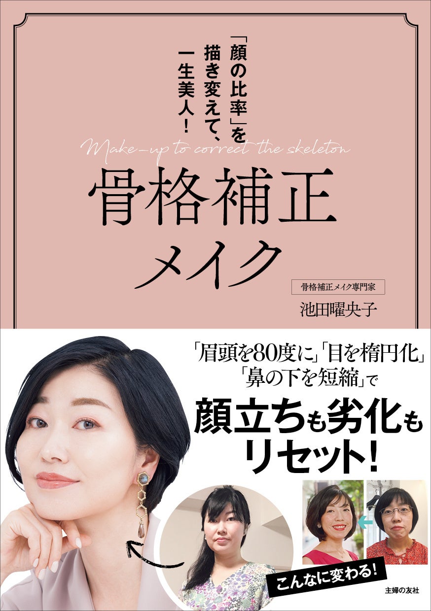 美の伝道師・Atsushiによる人気シリーズ第3弾はALLレンチンの食薬レシピ！『やせる！ととのう！レンチンベジたん50』