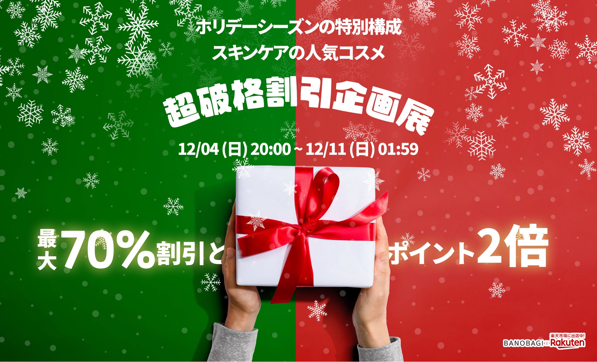 美容脱毛サロン「ミュゼプラチナム」愛知県の新店舗「豊田T-FACE店」2022年12月4日（日）オープン！
