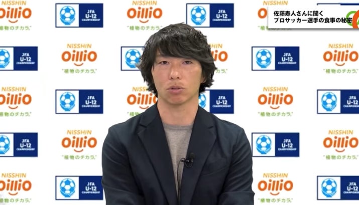 元プロサッカー選手・佐藤寿人さんが教えるオンラインセミナー開催！「目指せ、未来のアスリート！世界で戦うための強い身体づくり」