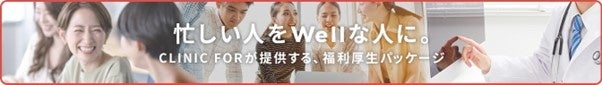 宝島社×日本経済新聞社イベント・企画ユニット主催「Hello Femtechアワード2022」に登壇決定！福利厚生の新トレンド「オンラインピル処方」で変わる働き方とは