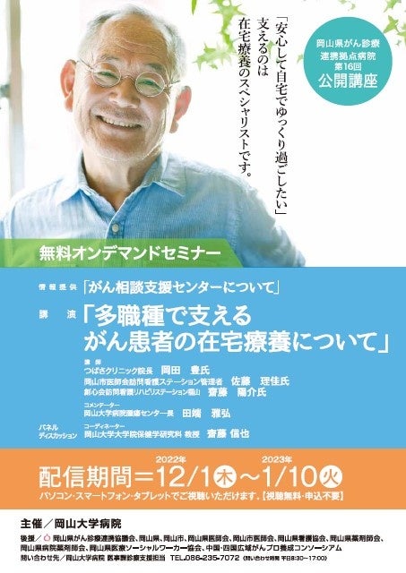 【岡山大学】岡山大学病院 西日本で初めて最新CT装置「NAEOTOM Alpha」を導入しました