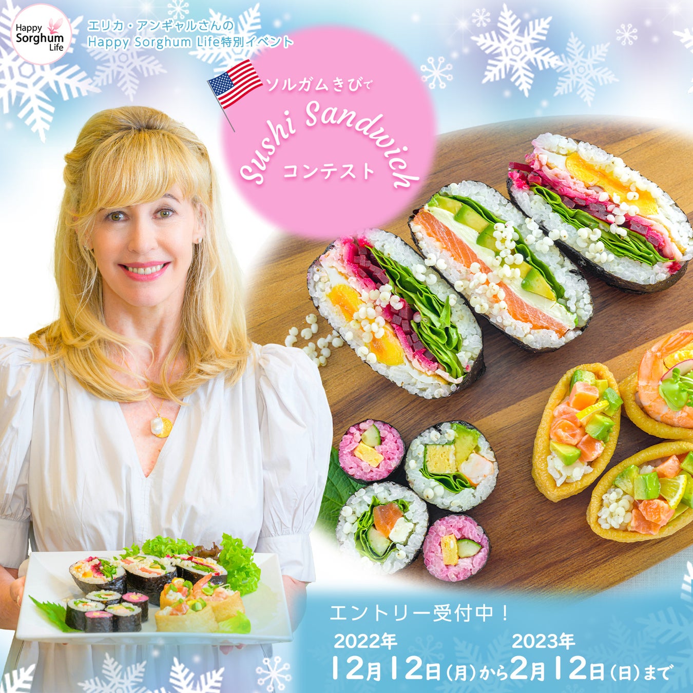 エリカ・アンギャルさんのHappy Sorghum Life 特別イベント「ソルガムきび Sushi Sandwichコンテスト」開催！