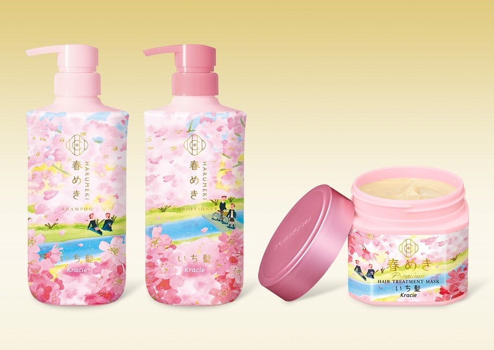 予防美髪ケアの「いち髪」から「日本の四季をたのしむシリーズ」の「春めきの香り」数量限定発売