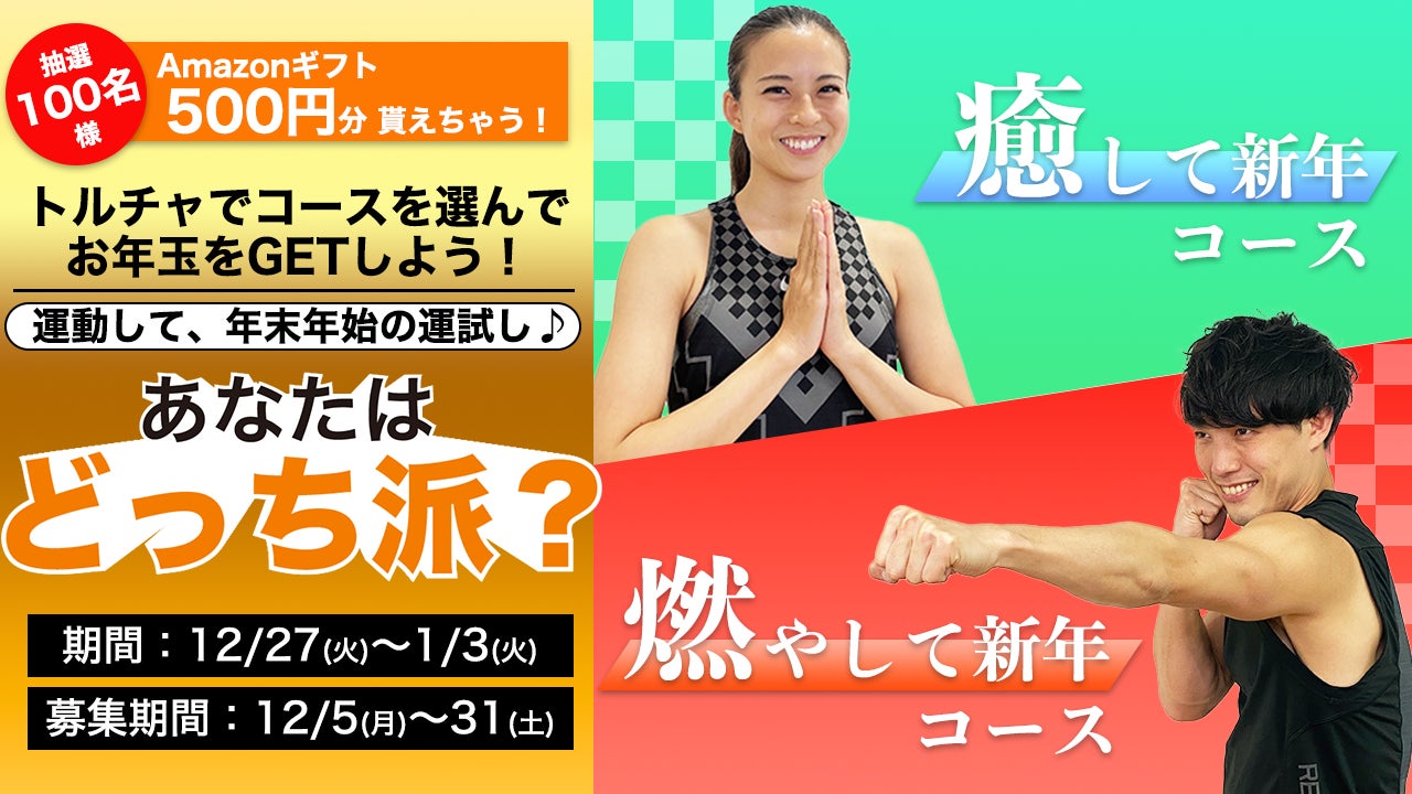 ＜健康経営に関する2022年総括と2023年展望＞人材不足への対策には「食の安心」と「従業員の健康維持」がカギ　身近で実践できる仕組みづくりが必要