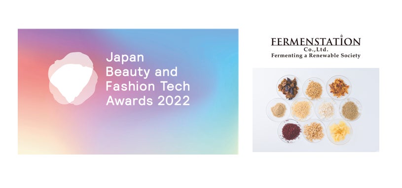 ファーメンステーションが「Japan Beauty and Fashion Tech Awards 2022」で大賞を受賞