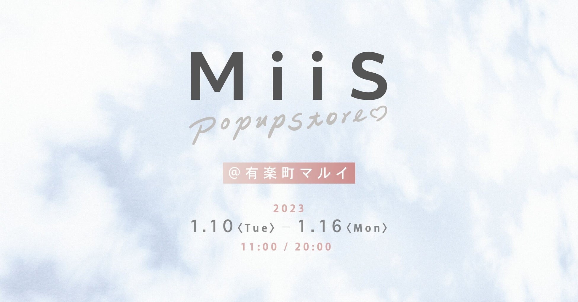 SNSで人気のオーラル美容ブランド「MiiS」、初のポップアップストアを有楽町マルイにて開催！