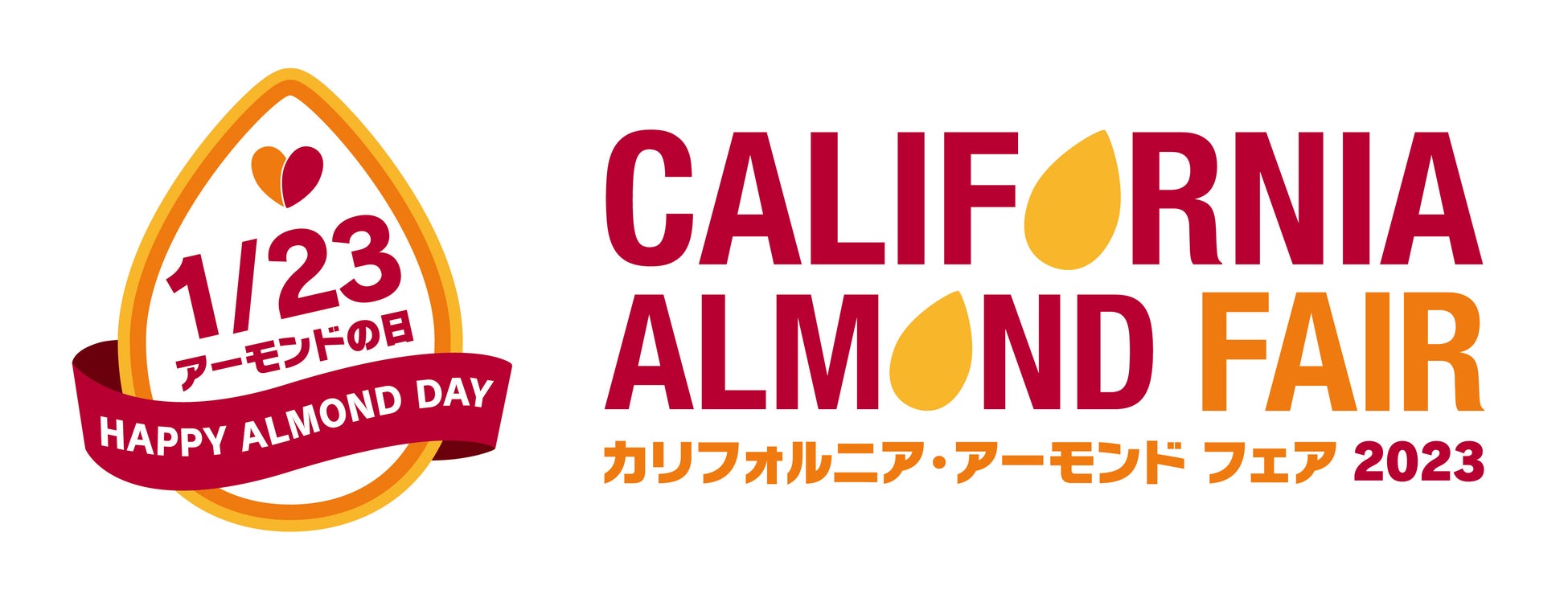 1月23日はアーモンドの日！カリフォルニア・アーモンド協会、123個のオリジナルアーモンドメニューが楽しめる「カリフォルニア・アーモンド フェア 2023」を開催