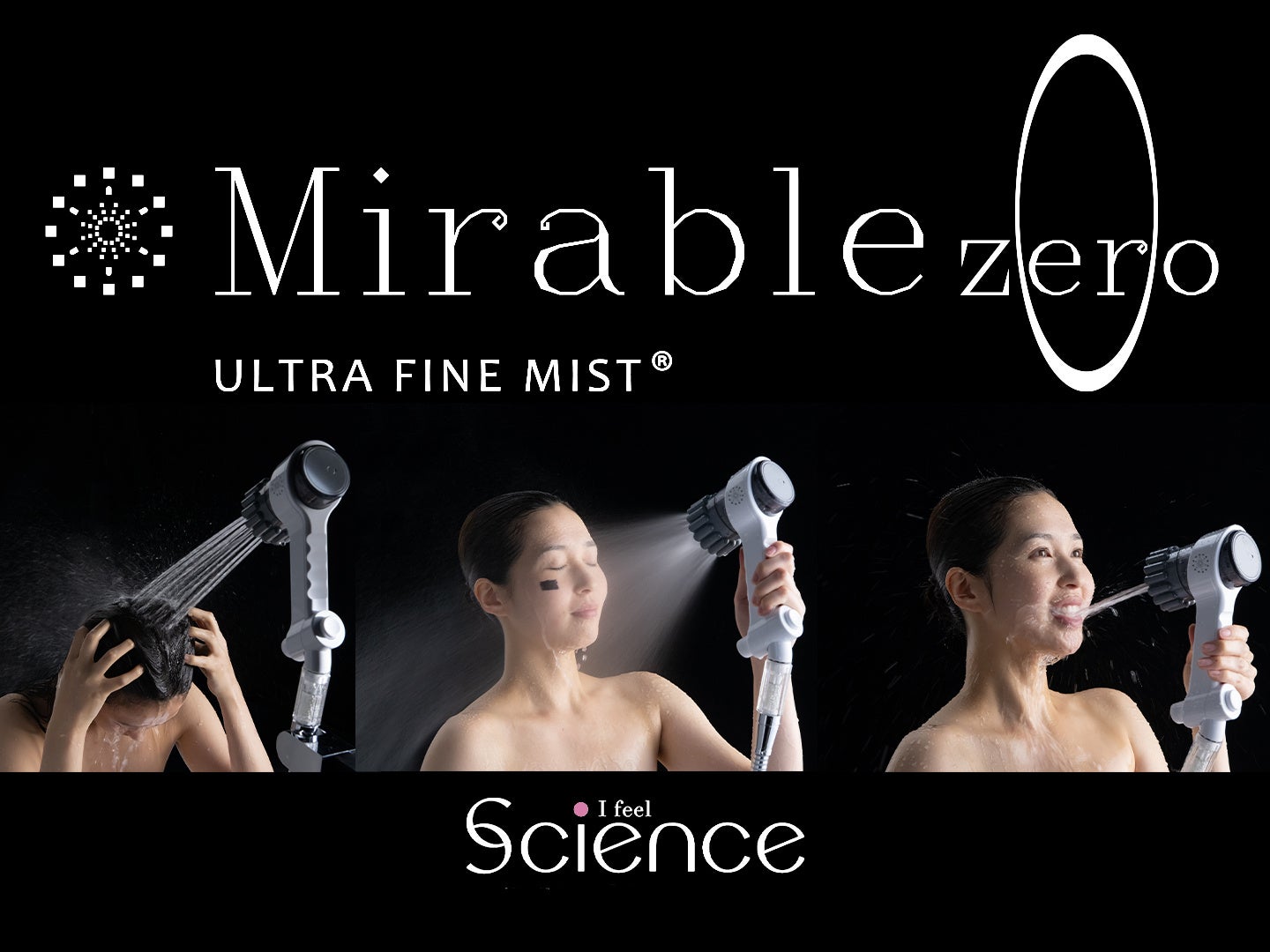 次世代型シャワーヘッド『ミラブルzero®』が「2022年日経優秀製品・サービス賞」において最高位の最優秀賞を受賞！