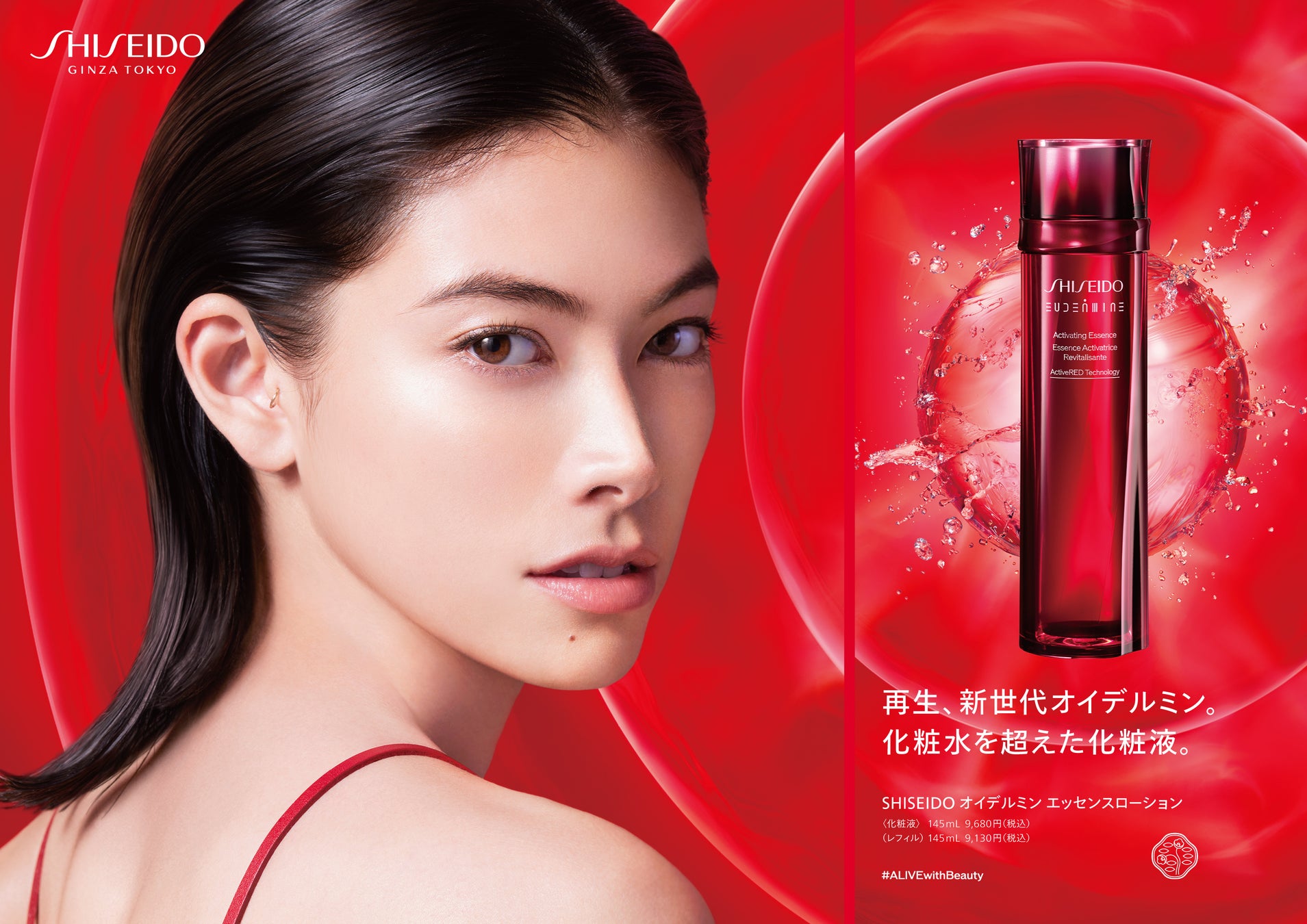 SHISEIDO オイデルミン エッセンスローション レフィル２点 正規品保証 - トリートメント