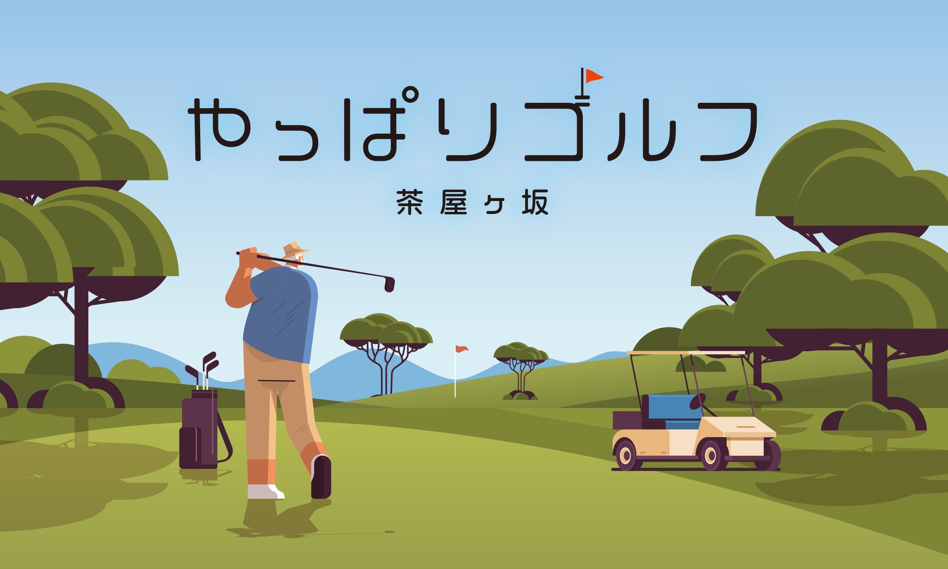 日本ブランドのカラコン “hello sunsine” ハロシャン” 新パッケージで2月1日オンラインで発売開始！