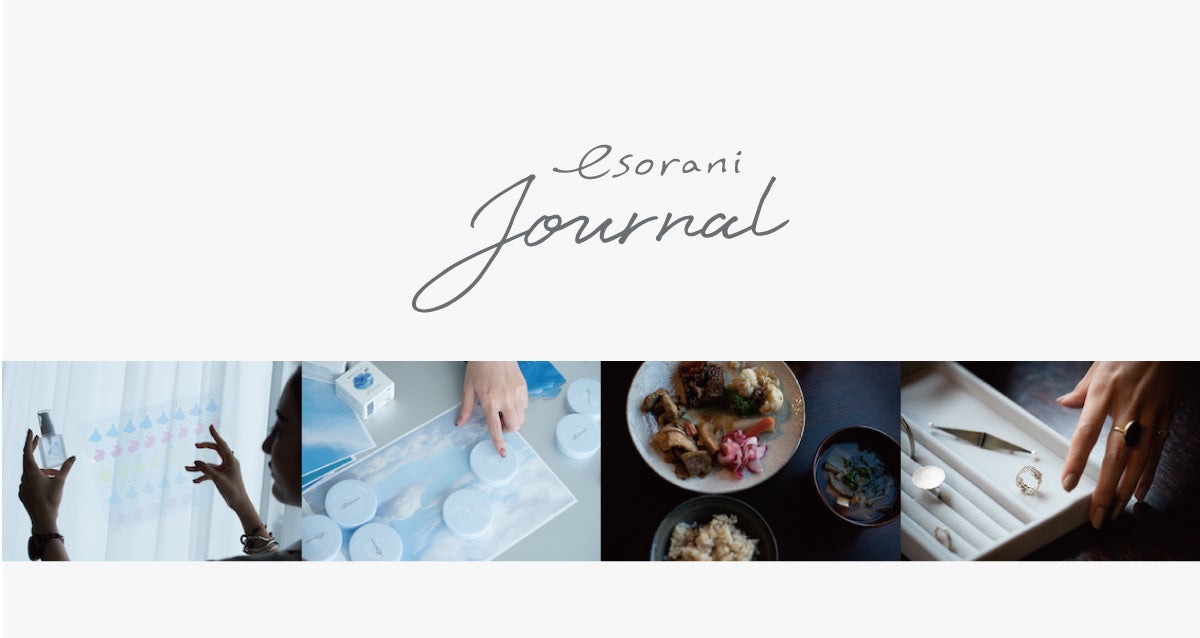 心と肌に心地よいコスメブランド『esorani（エソラニ）』から、アートな感性や心に響く“ものづくり・生き方・暮らし”のWEBメディア【esorani journal（エソラニ　ジャーナル）】創刊