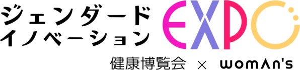 「さわって眠れる睡眠アプリ – 睡眠観測」が東京ビッグサイト「ジェンダード・イノベーションEXPO」（2月8日〜10日、2万人規模で開催）にて法人向け製品を初出展します。