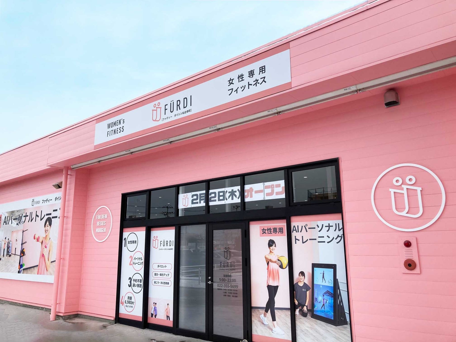 累計7.9トンの減量に成功した女性専用AIタイパジム「ファディ―」仙台市幸町に3月グランドオープン！