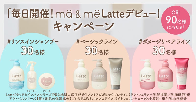 PHOEBE BEAUTY UP（フィービービューティーアップ）ブランド４周年を記念して「4th Anniversary special BOX」を数量限定発売