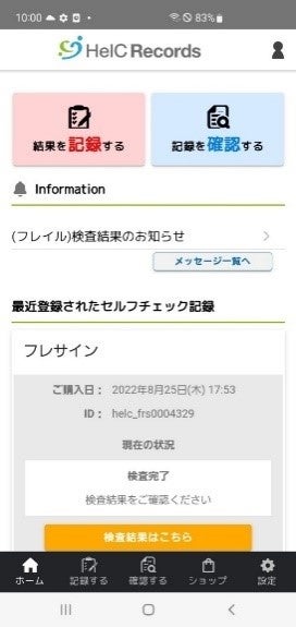 春は「ゆらぎ肌」シーズン　ミストで“タイパ”保湿