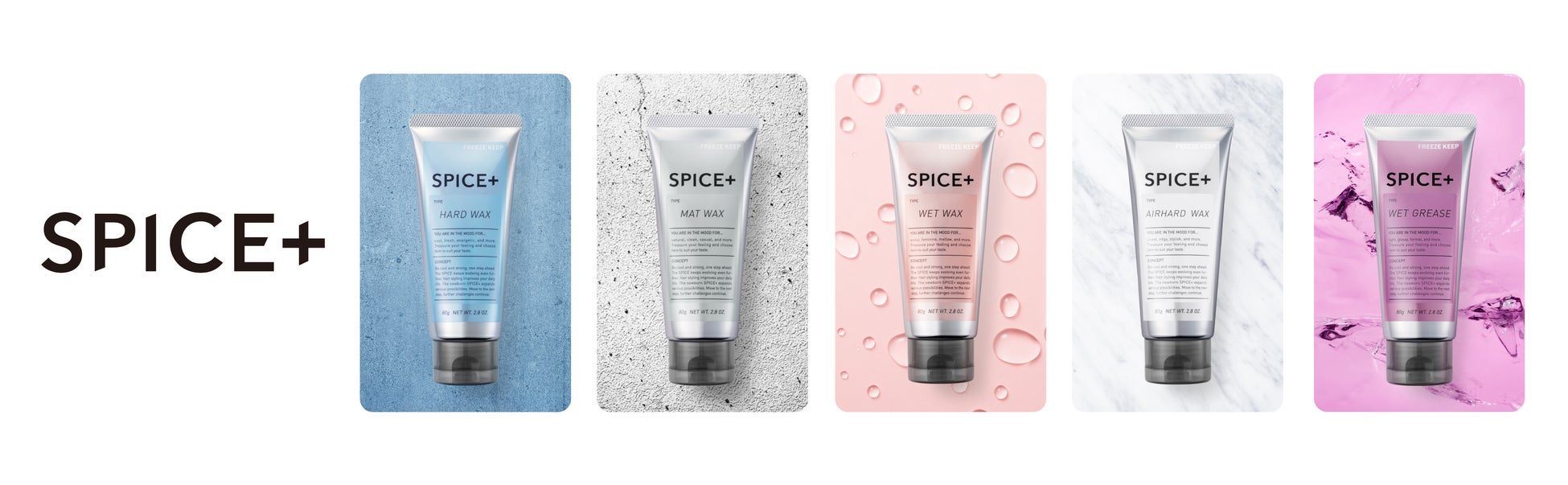 メンズヘアスタイリングブランド『SPICE＋』より、新たにシリーズ史上最強のホールド力をもった『スパイスプラス　ウェットグリース』2月25日（土）追加新発売！