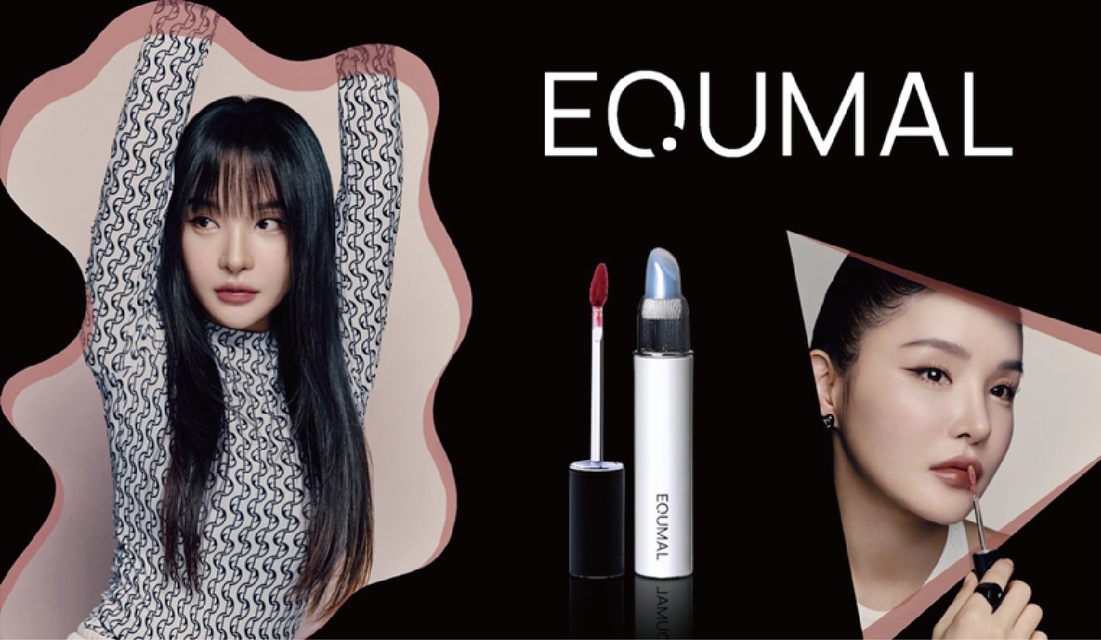 韓国で話題のコスメブランド“EQUMAL（エクマル）”から、ノン・セクション・グローリーティントが登場！
